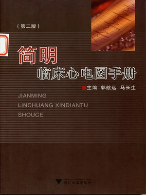 cover image of 简明临床心电图手册